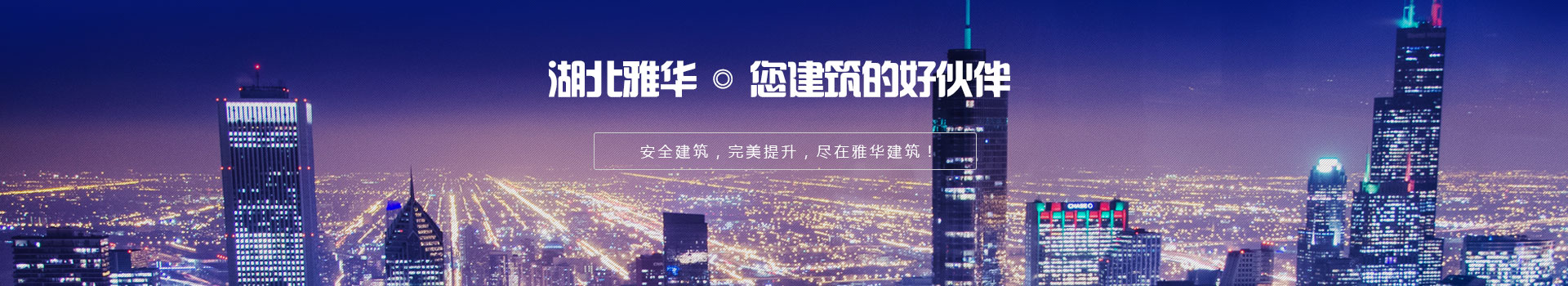 工程業(yè)績(jī)