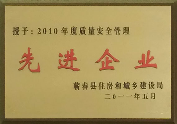 先進(jìn)企業(yè)