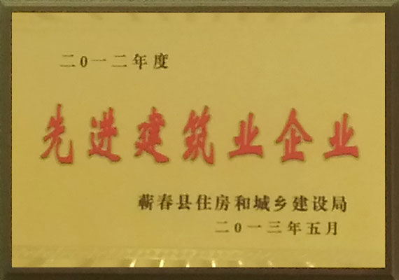 雅華建筑
