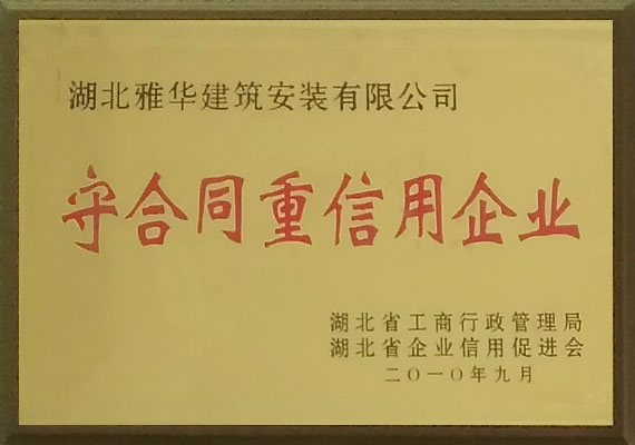 雅華建筑