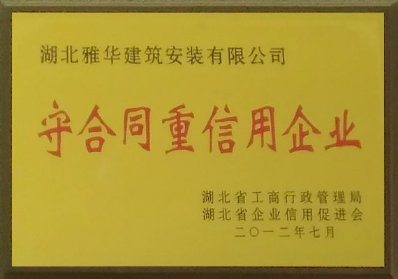 雅華建筑
